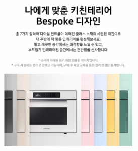 삼성전자 BESPOKE 직화오븐 35L MC35A8599LE 이미지 3