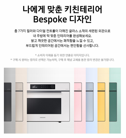 삼성전자 BESPOKE 직화오븐 35L MC35A8599LE 이미지 3