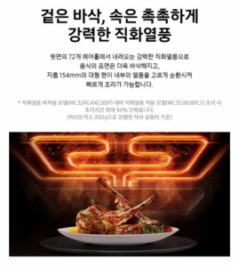 삼성전자 BESPOKE 직화오븐 35L MC35A8599LE 이미지 4