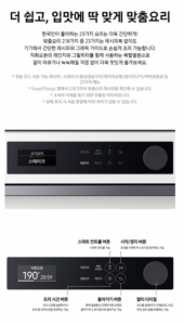 삼성전자 BESPOKE 직화오븐 35L MC35A8599LE 이미지 5