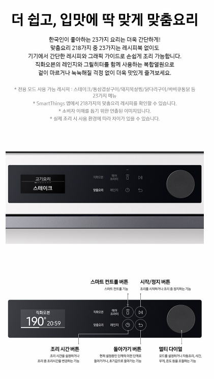 삼성전자 BESPOKE 직화오븐 35L MC35A8599LE 이미지 5